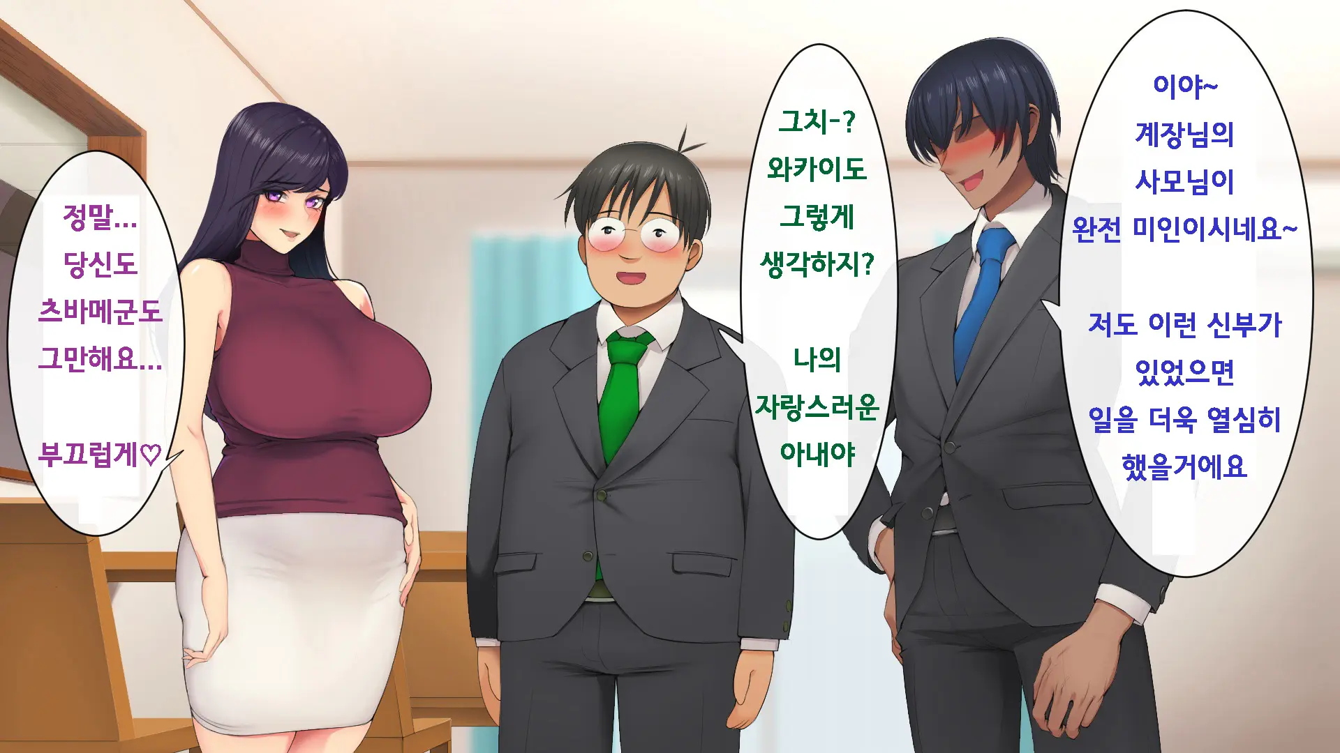 Wakazuma No Houraku | 젊은 아내의 붕괴